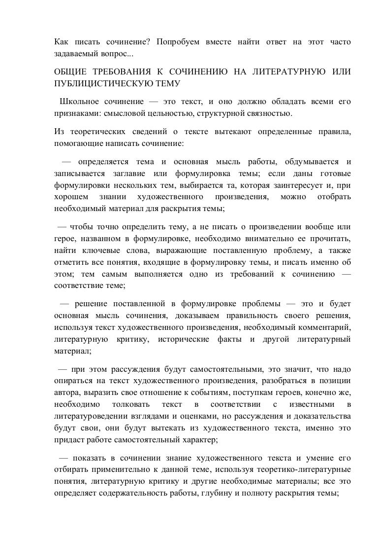 Сочинение: Москва в творчестве АСГрибоедова и ЛНТолстого